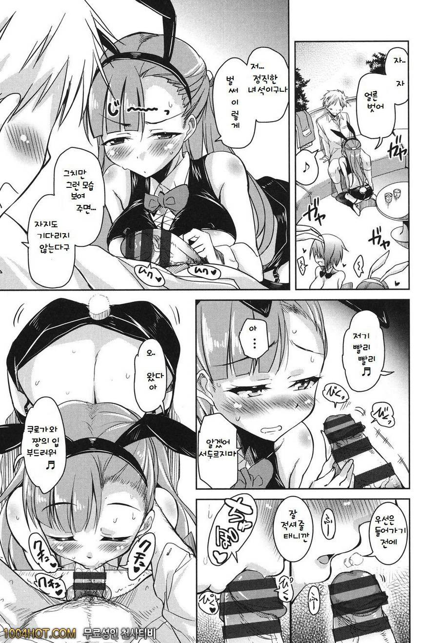 방과후 3월의 토끼들 제3화_by 망가 이미지 #7