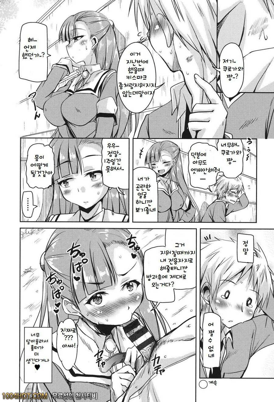 방과후 3월의 토끼들 제3화_by 망가 이미지 #24