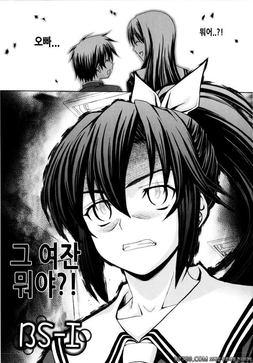 시스터 천국#4 BS-I_by 망가 이미지 #3