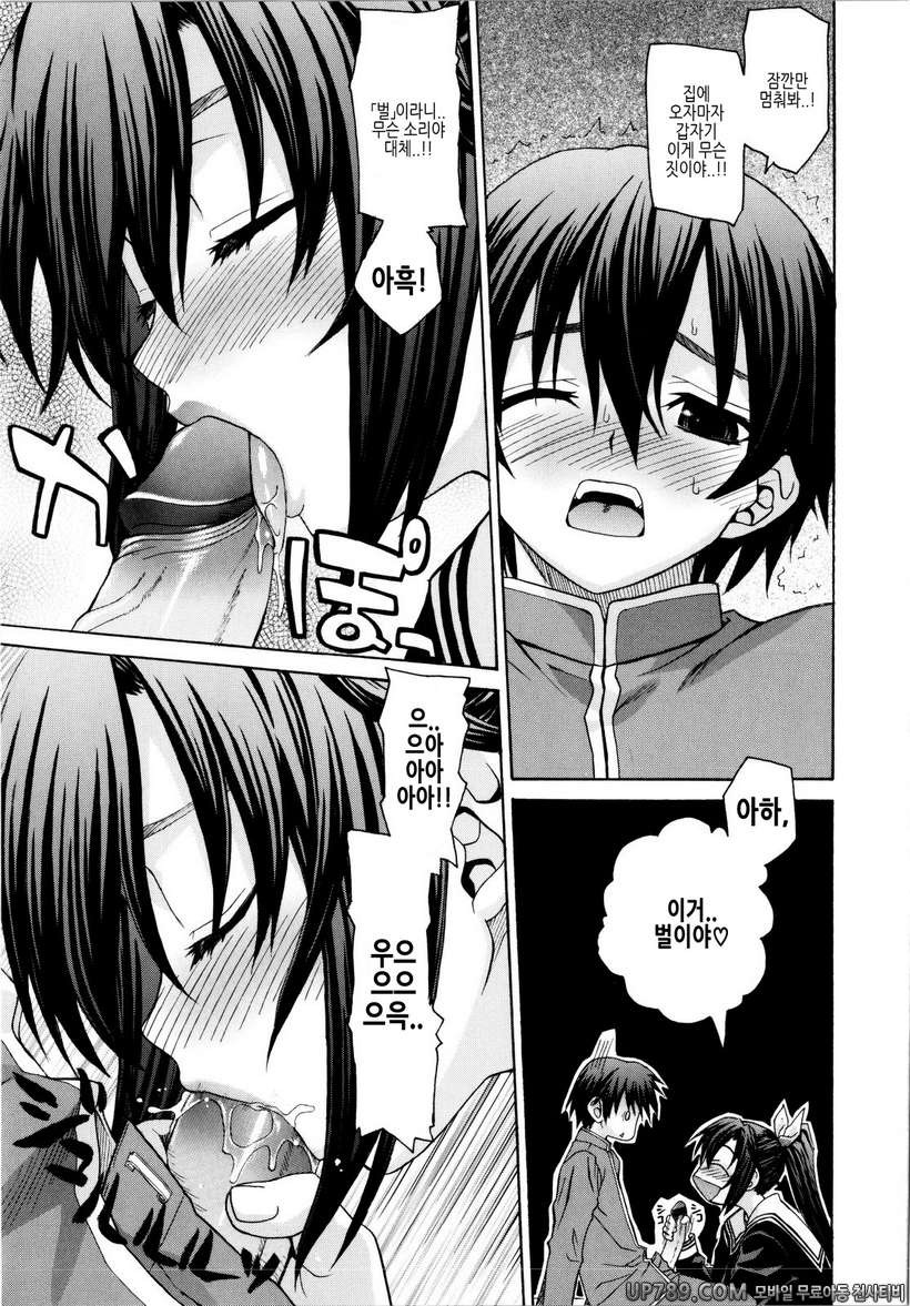 시스터 천국#4 BS-I_by 망가 이미지 #5