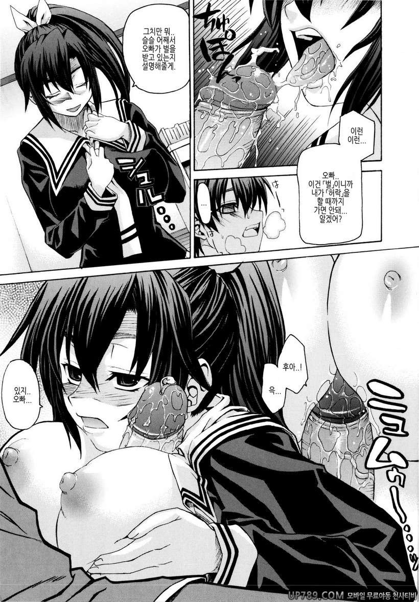 시스터 천국#4 BS-I_by 망가 이미지 #7