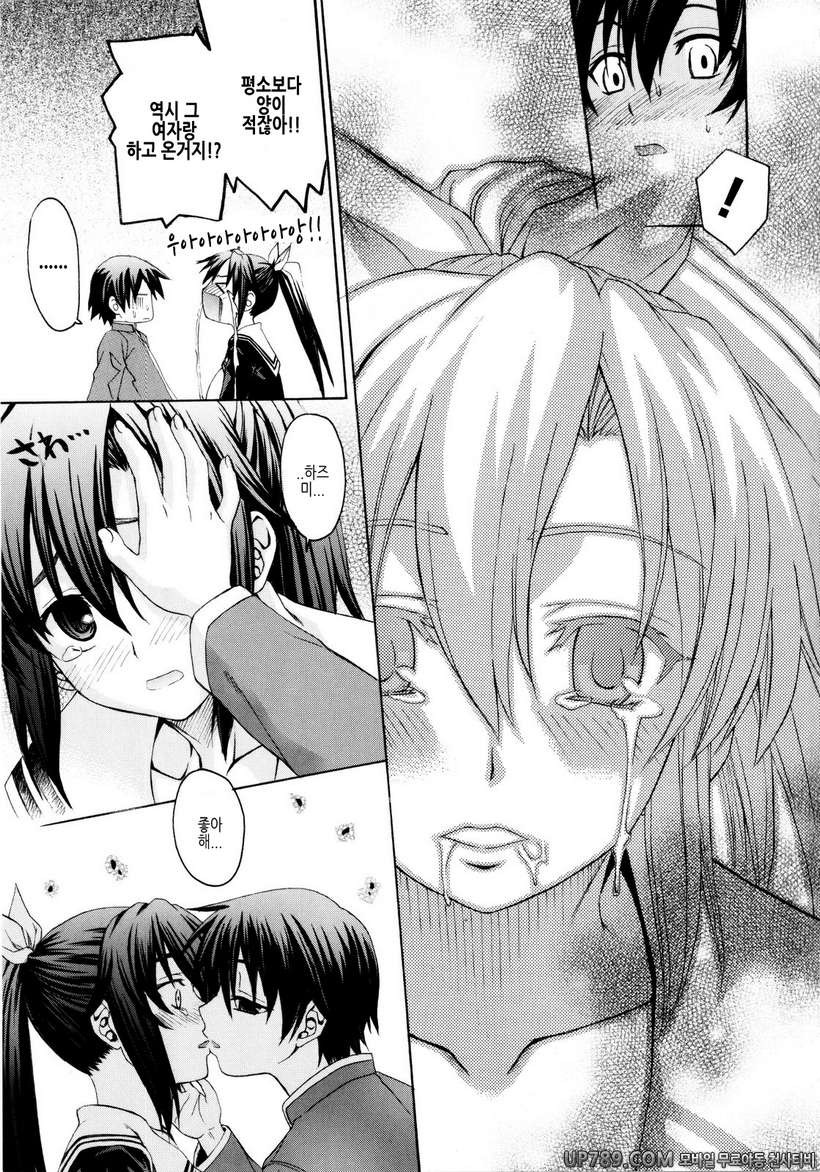 시스터 천국#4 BS-I_by 망가 이미지 #13