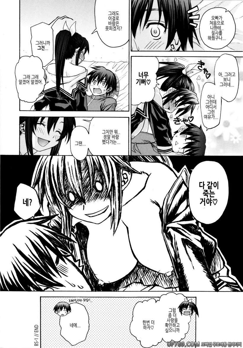 시스터 천국#4 BS-I_by 망가 이미지 #20