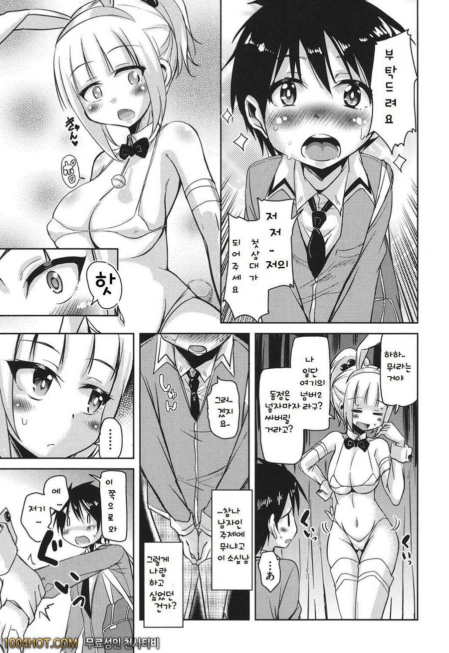 방과후 3월의 토끼들 제4화_by 망가 이미지 #5