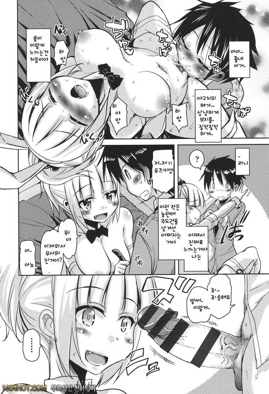 방과후 3월의 토끼들 제4화_by 망가 이미지 #8