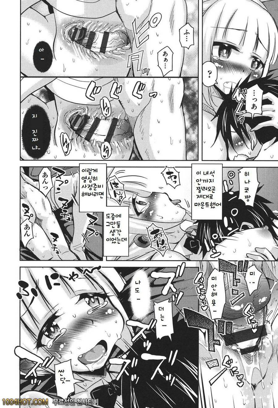 방과후 3월의 토끼들 제4화_by 망가 이미지 #16