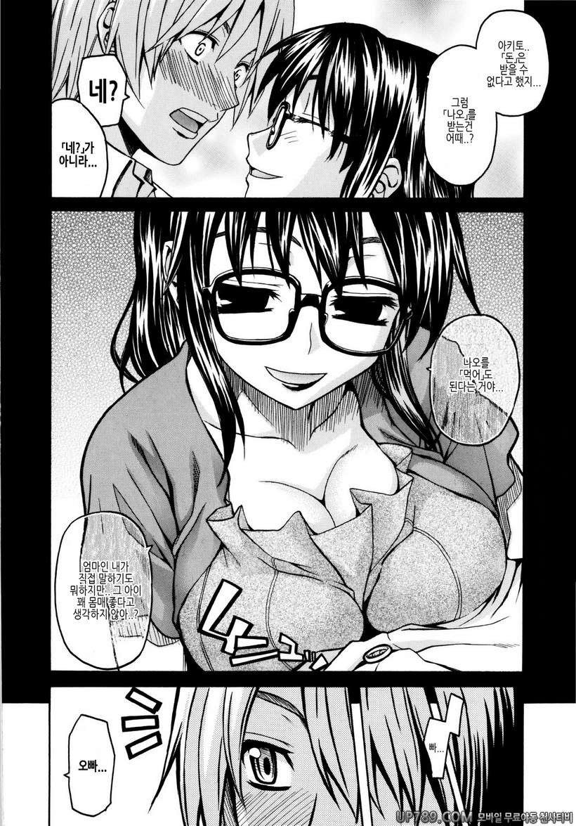 시스터 천국#5 공부할 때냐!_by 망가 이미지 #4