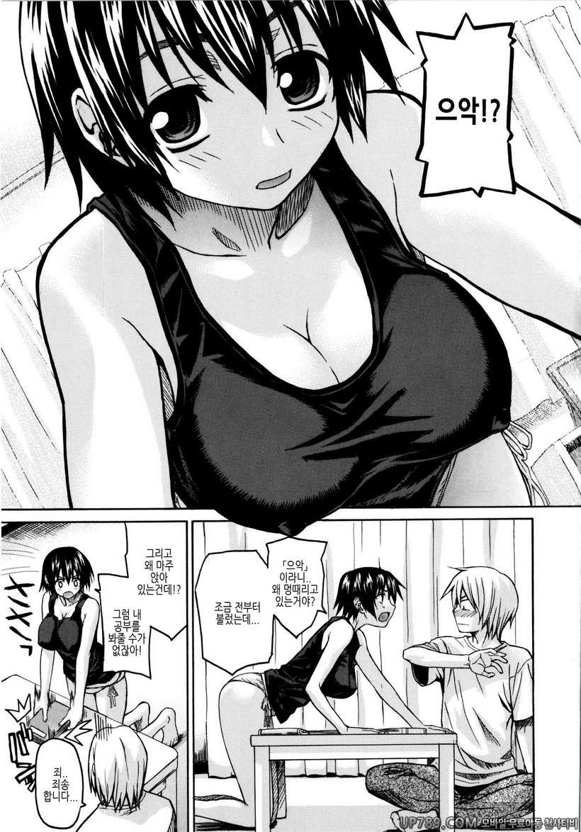 시스터 천국#5 공부할 때냐!_by 망가 이미지 #5