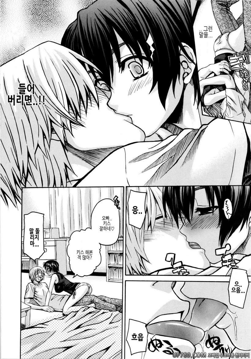 시스터 천국#5 공부할 때냐!_by 망가 이미지 #10