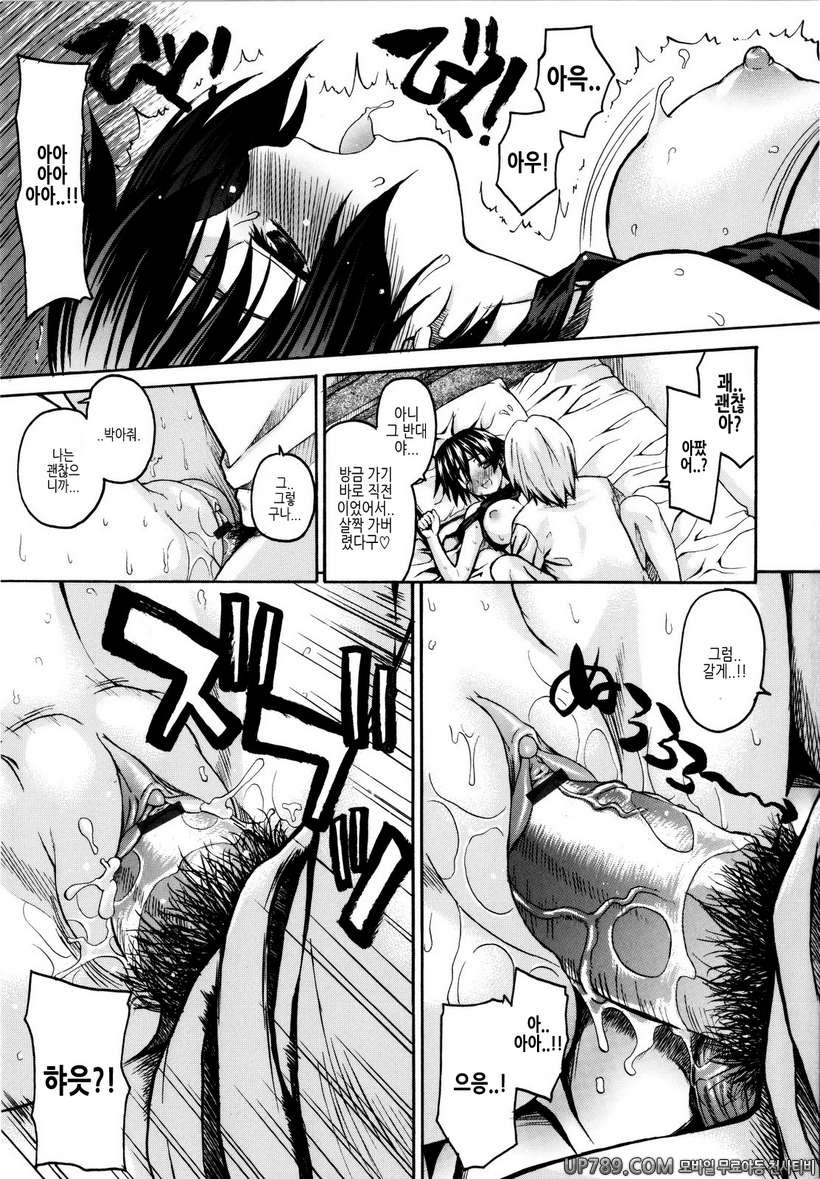 시스터 천국#5 공부할 때냐!_by 망가 이미지 #15