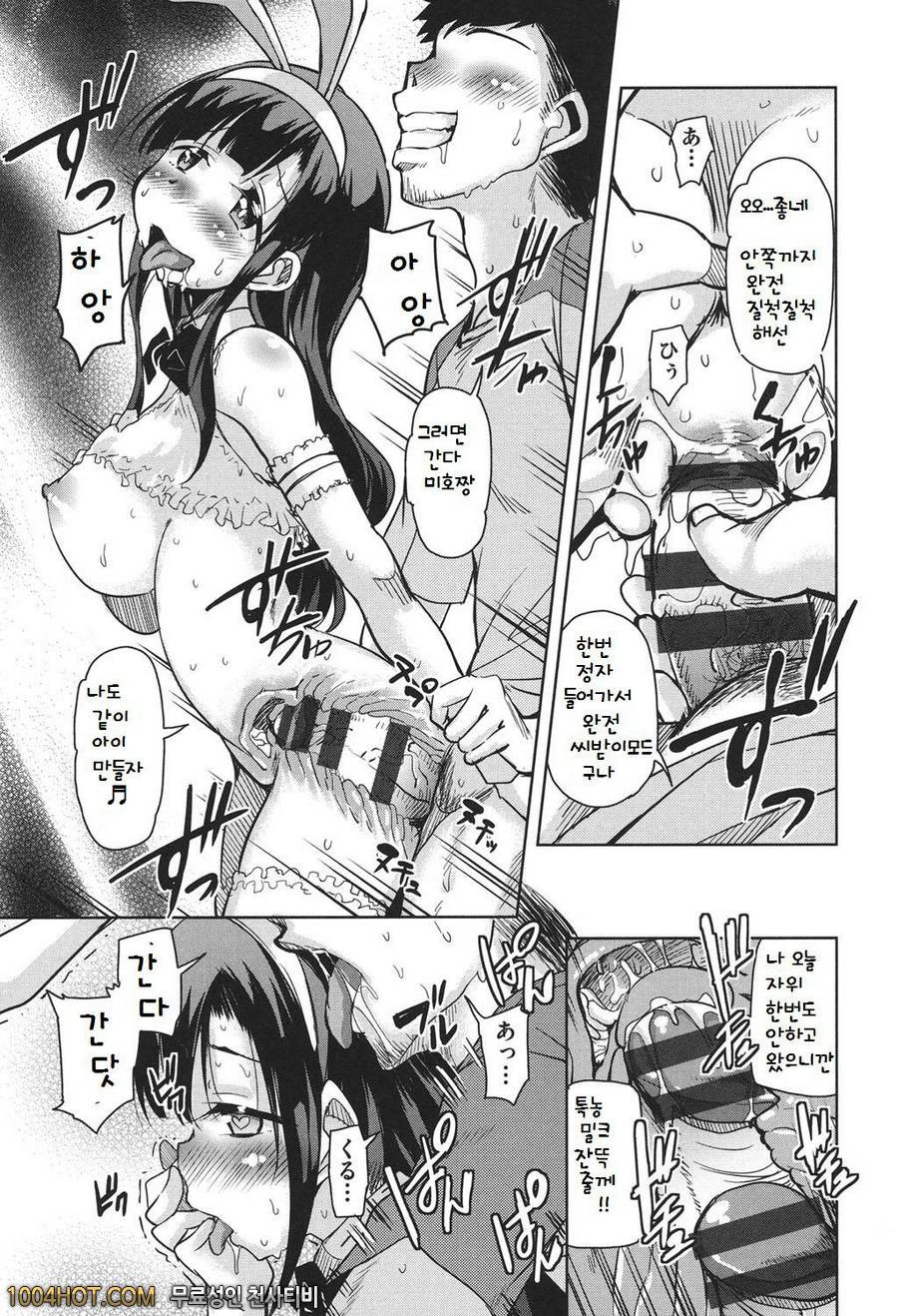 방과후 3월의 토끼들 제5화_by 망가 이미지 #13