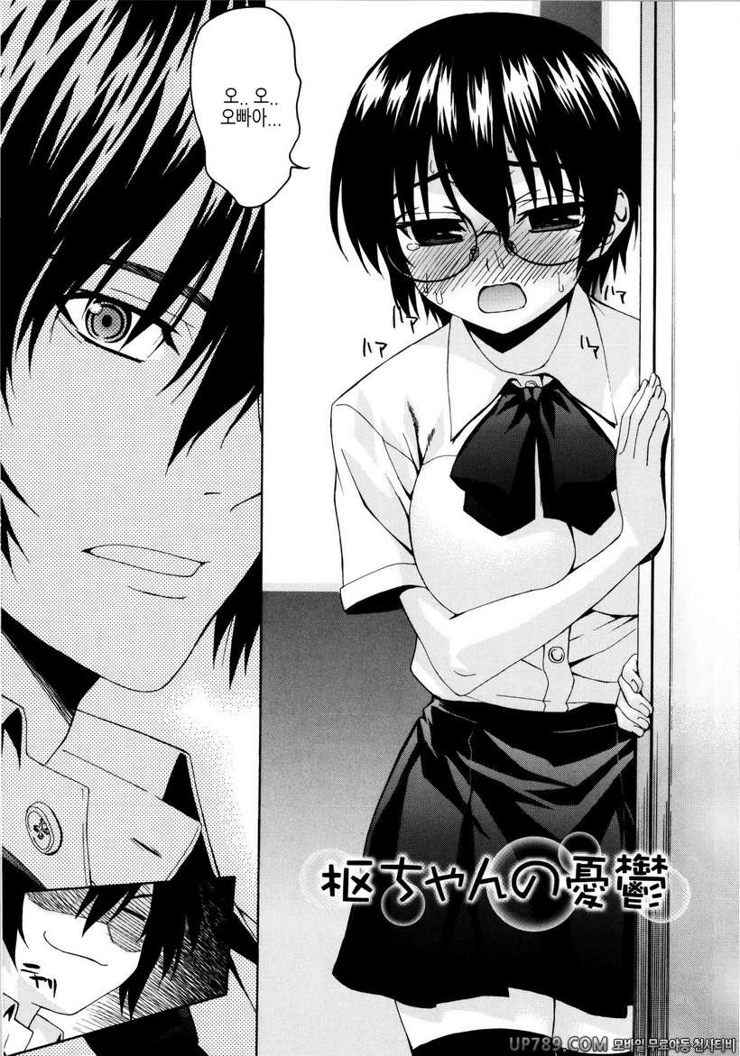 시스터 천국#6 쿠루루의 우울_by 망가 이미지 #2