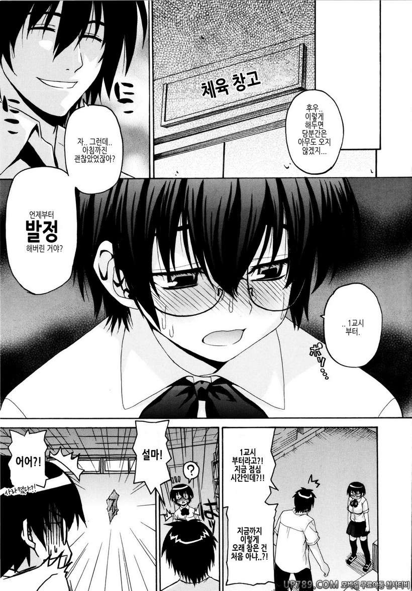 시스터 천국#6 쿠루루의 우울_by 망가 이미지 #3