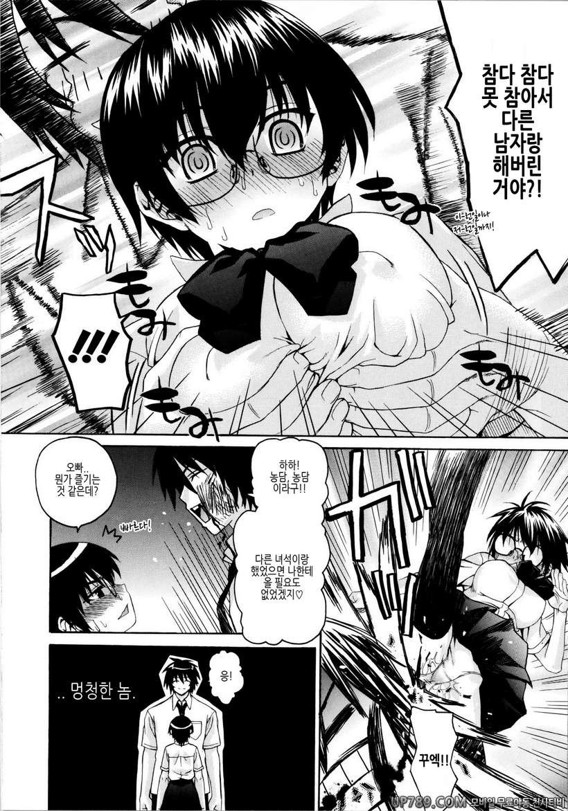 시스터 천국#6 쿠루루의 우울_by 망가 이미지 #4