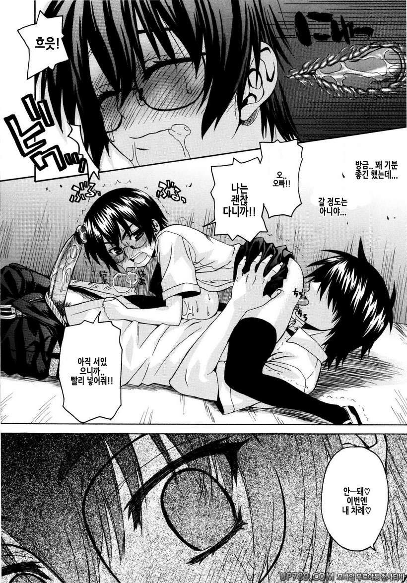 시스터 천국#6 쿠루루의 우울_by 망가 이미지 #12