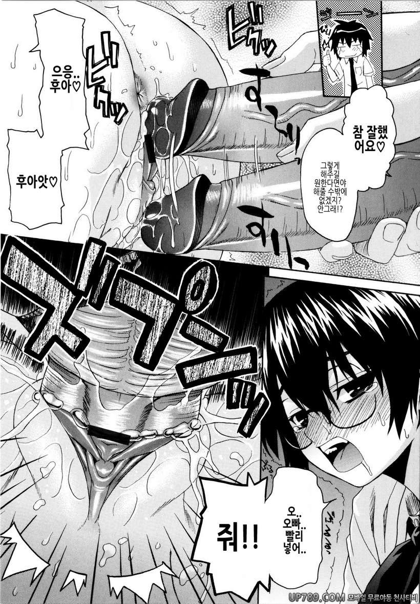 시스터 천국#6 쿠루루의 우울_by 망가 이미지 #15