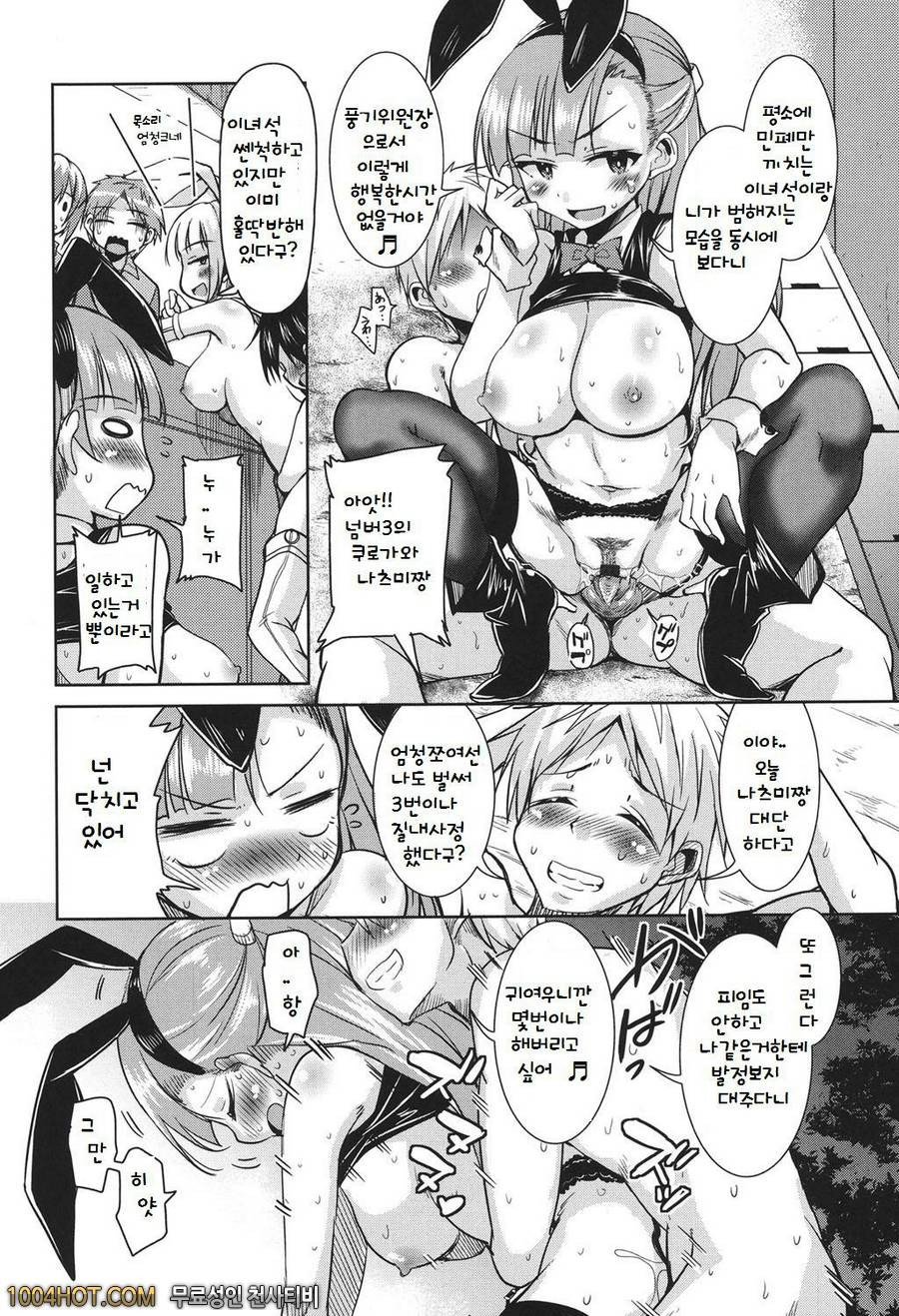 방과후 3월의 토끼들 최종화_by 망가 이미지 #18