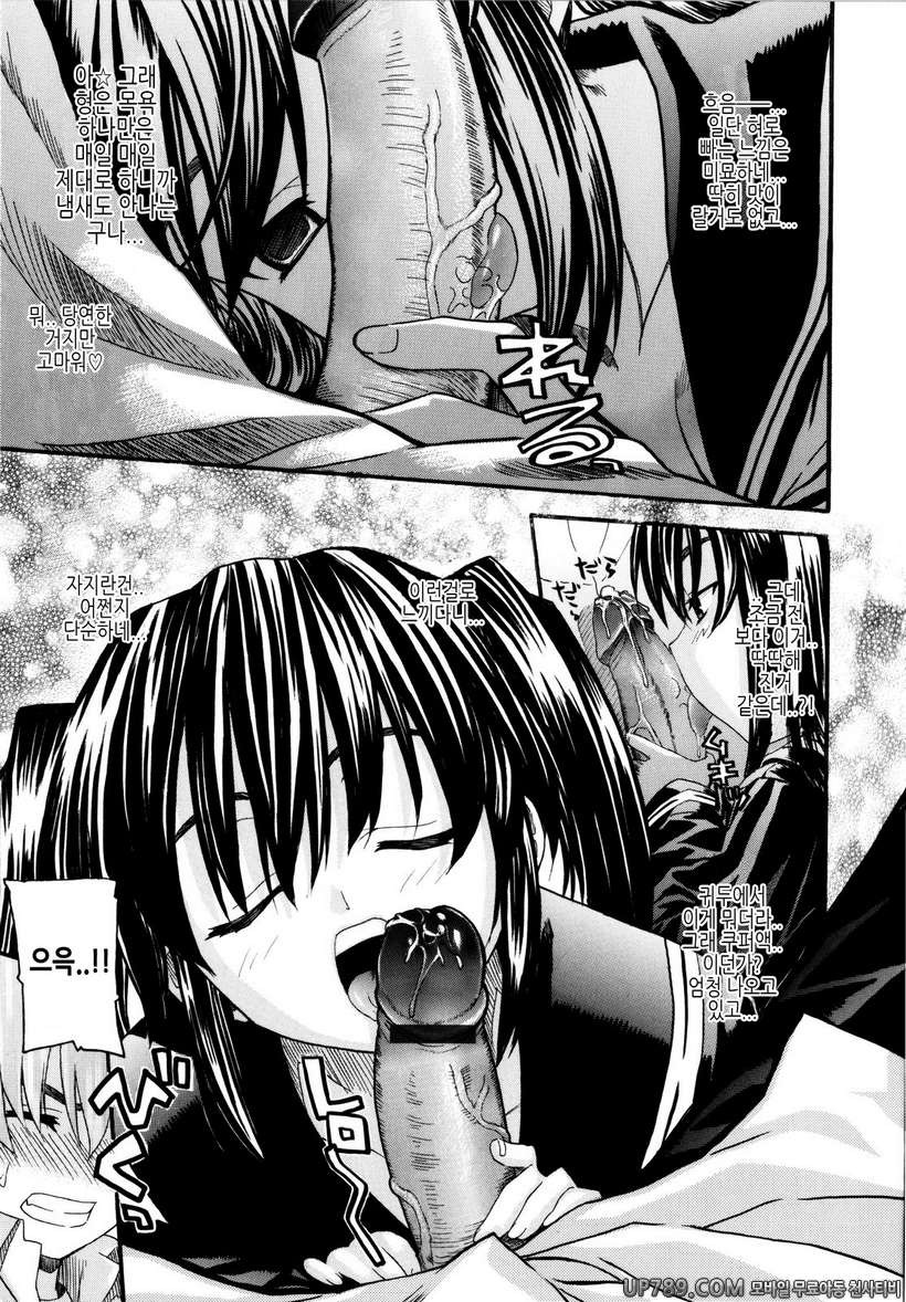 시스터 천국#7 오빠라고는 부르고 싶지않아 제1화_by 망가 이미지 #9