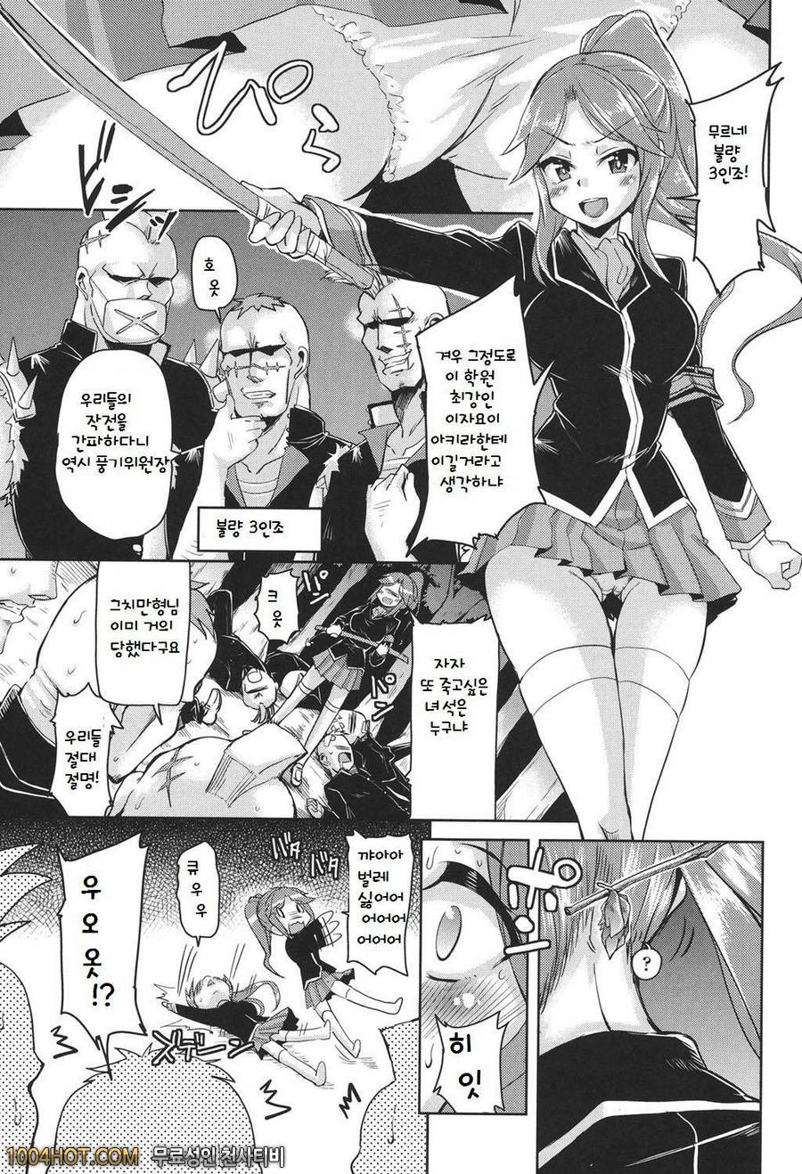 방과후 3월의 토끼들 망나니 컬렉션_by 망가 이미지 #5