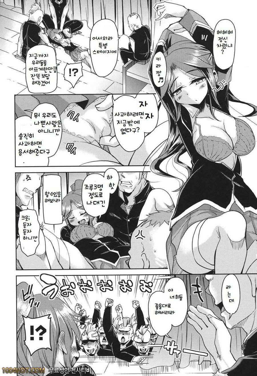 방과후 3월의 토끼들 망나니 컬렉션_by 망가 이미지 #6