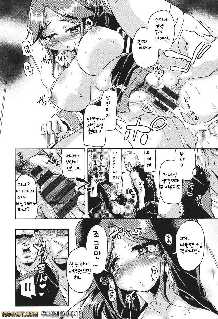 방과후 3월의 토끼들 망나니 컬렉션_by 망가 이미지 #14