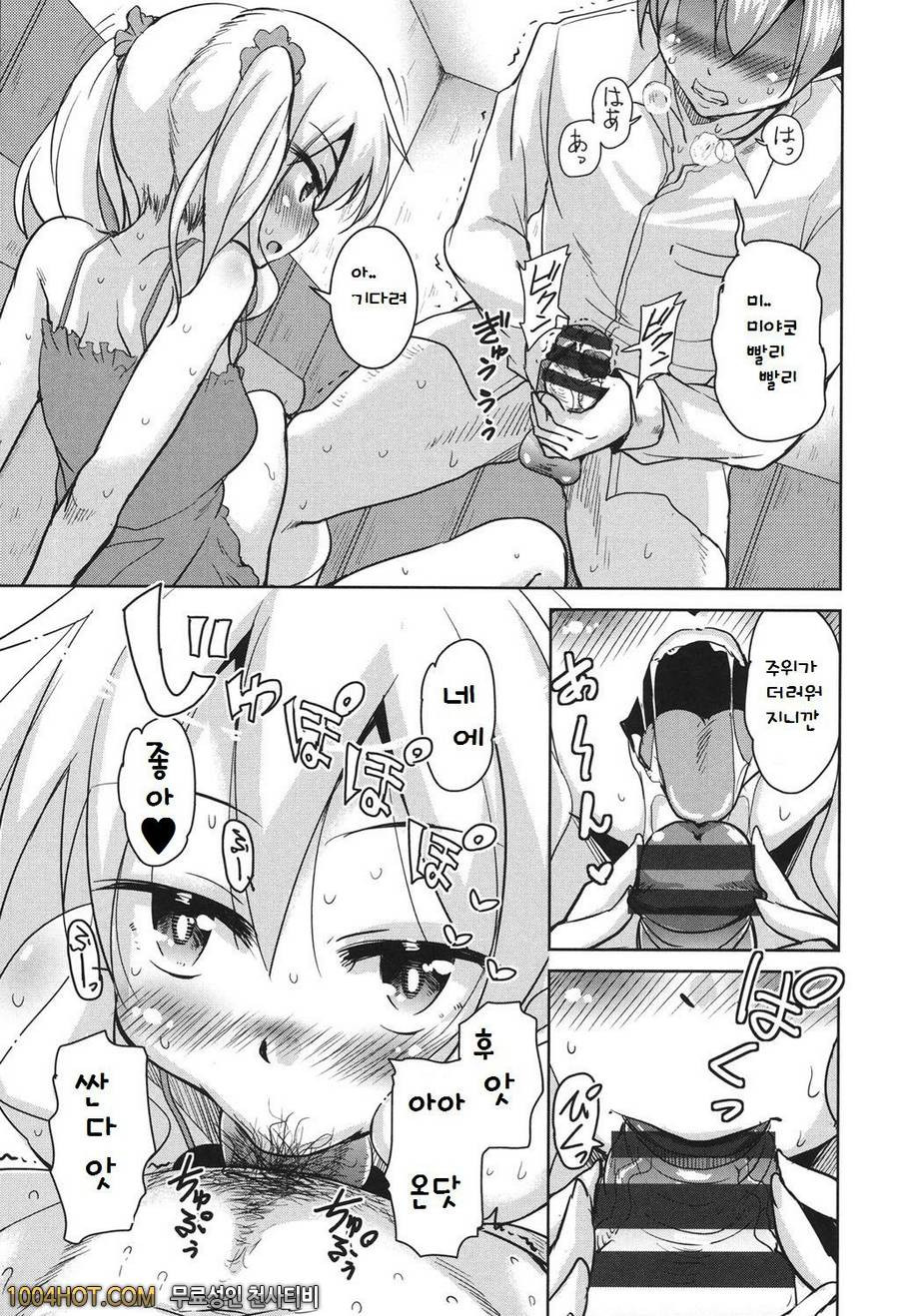 방과후 3월의 토끼들 시스러버 전편_by 망가 이미지 #7