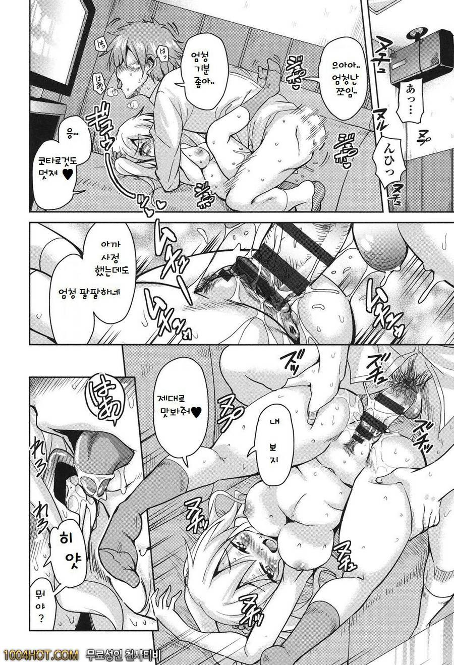 방과후 3월의 토끼들 시스러버 전편_by 망가 이미지 #12