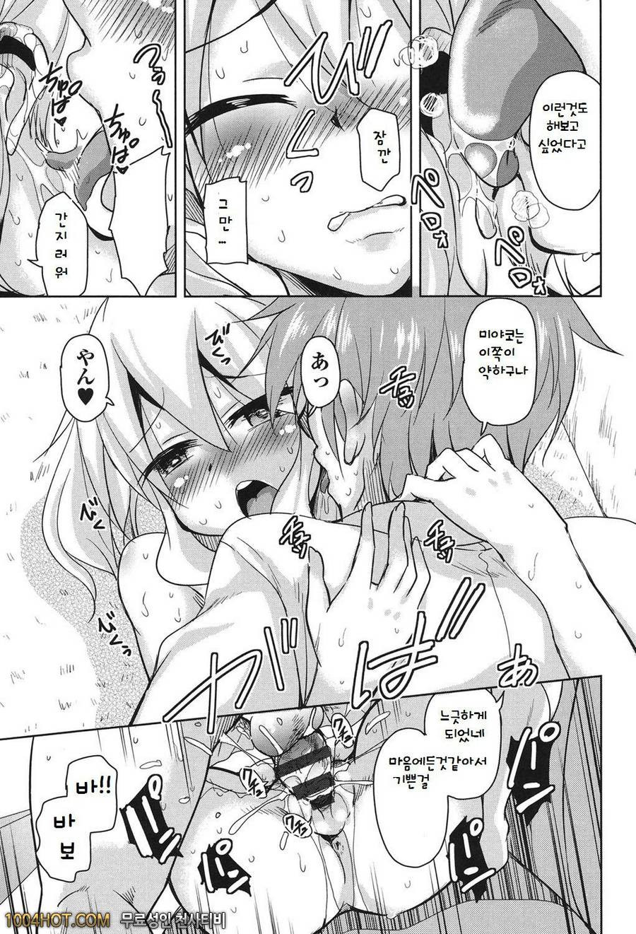 방과후 3월의 토끼들 시스러버 전편_by 망가 이미지 #13