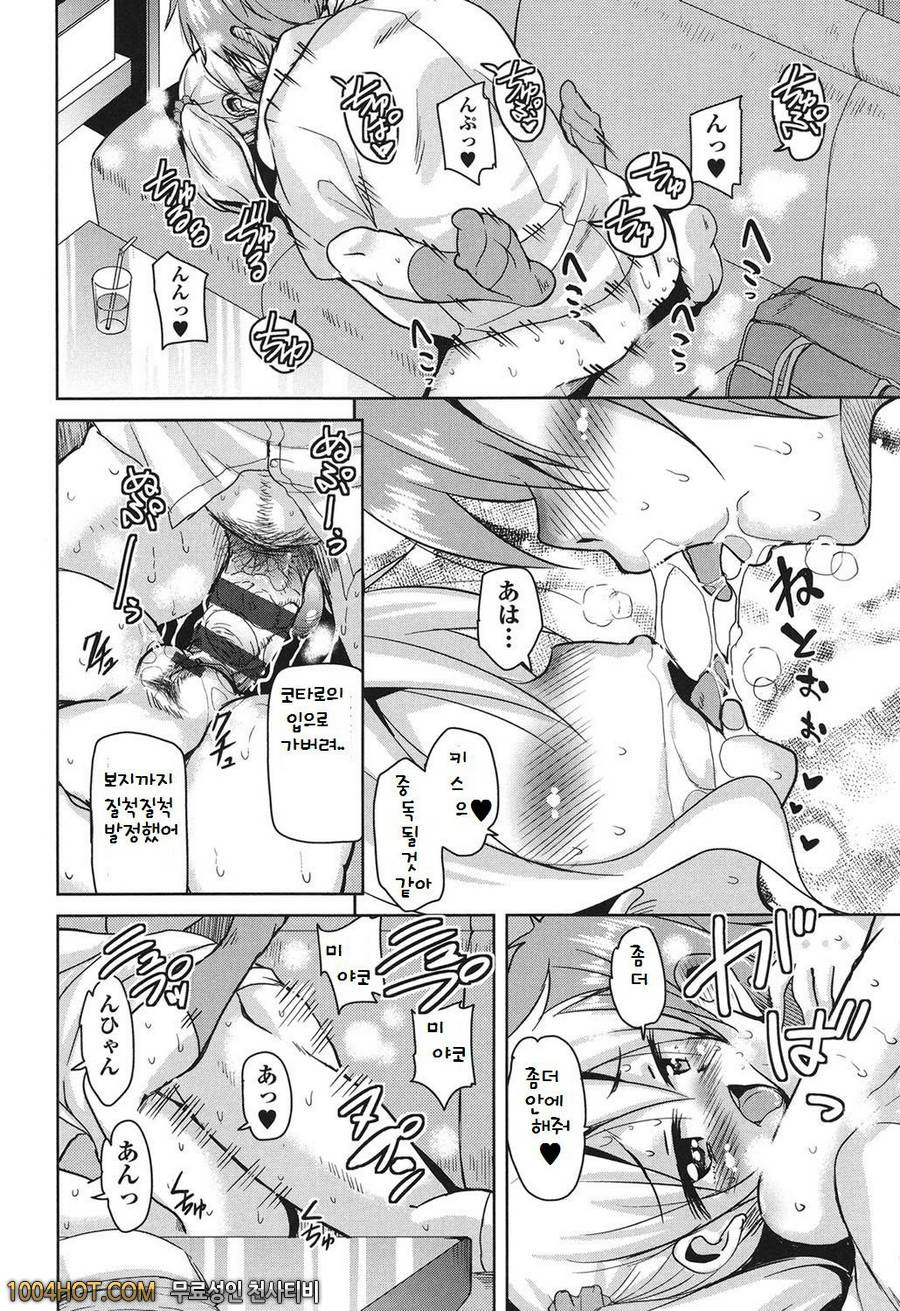 방과후 3월의 토끼들 시스러버 전편_by 망가 이미지 #16