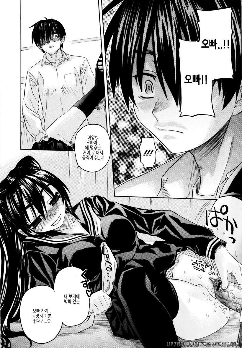 시스터 천국#8 오빠라고는 부르고 싶지않아 제2화_by 망가 이미지 #16