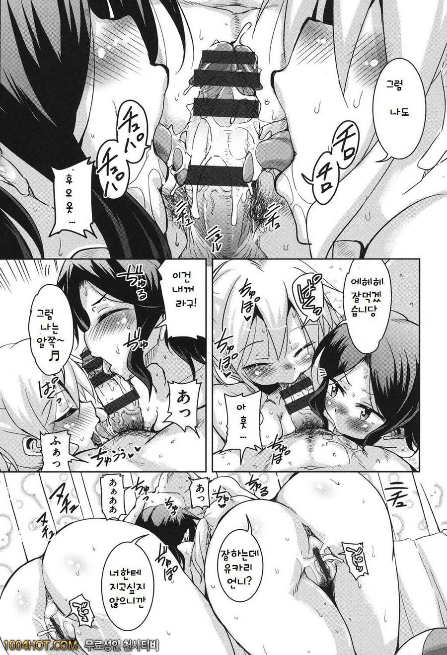 방과후 3월의 토끼들(完) 시스러버 후편_by 망가 이미지 #21