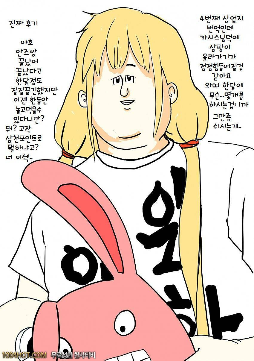 방과후 3월의 토끼들(完) 시스러버 후편_by 망가 이미지 #26