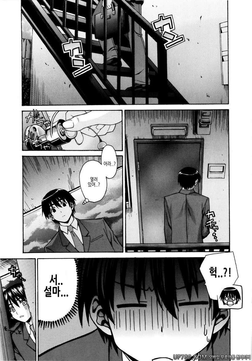 시스터 천국#9 도지시스_by 망가 이미지 #1