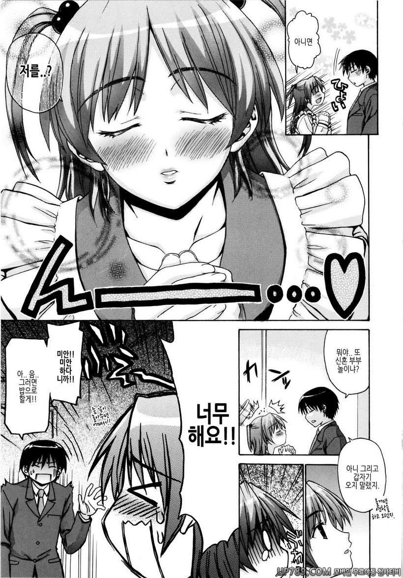 시스터 천국#9 도지시스_by 망가 이미지 #3