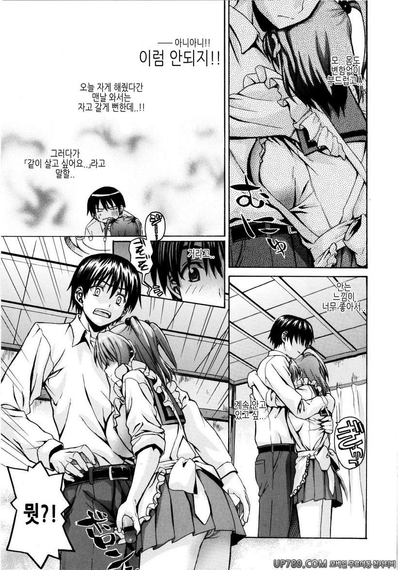 시스터 천국#9 도지시스_by 망가 이미지 #9