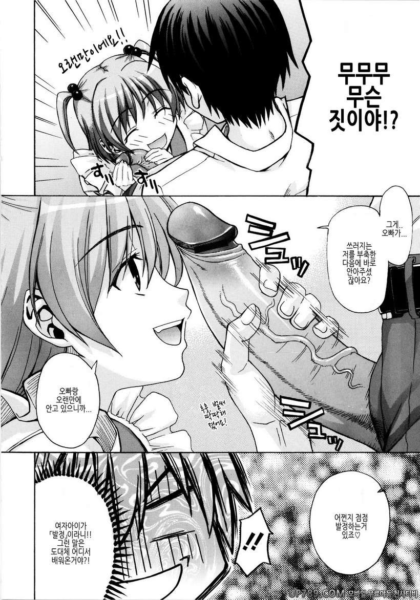 시스터 천국#9 도지시스_by 망가 이미지 #10