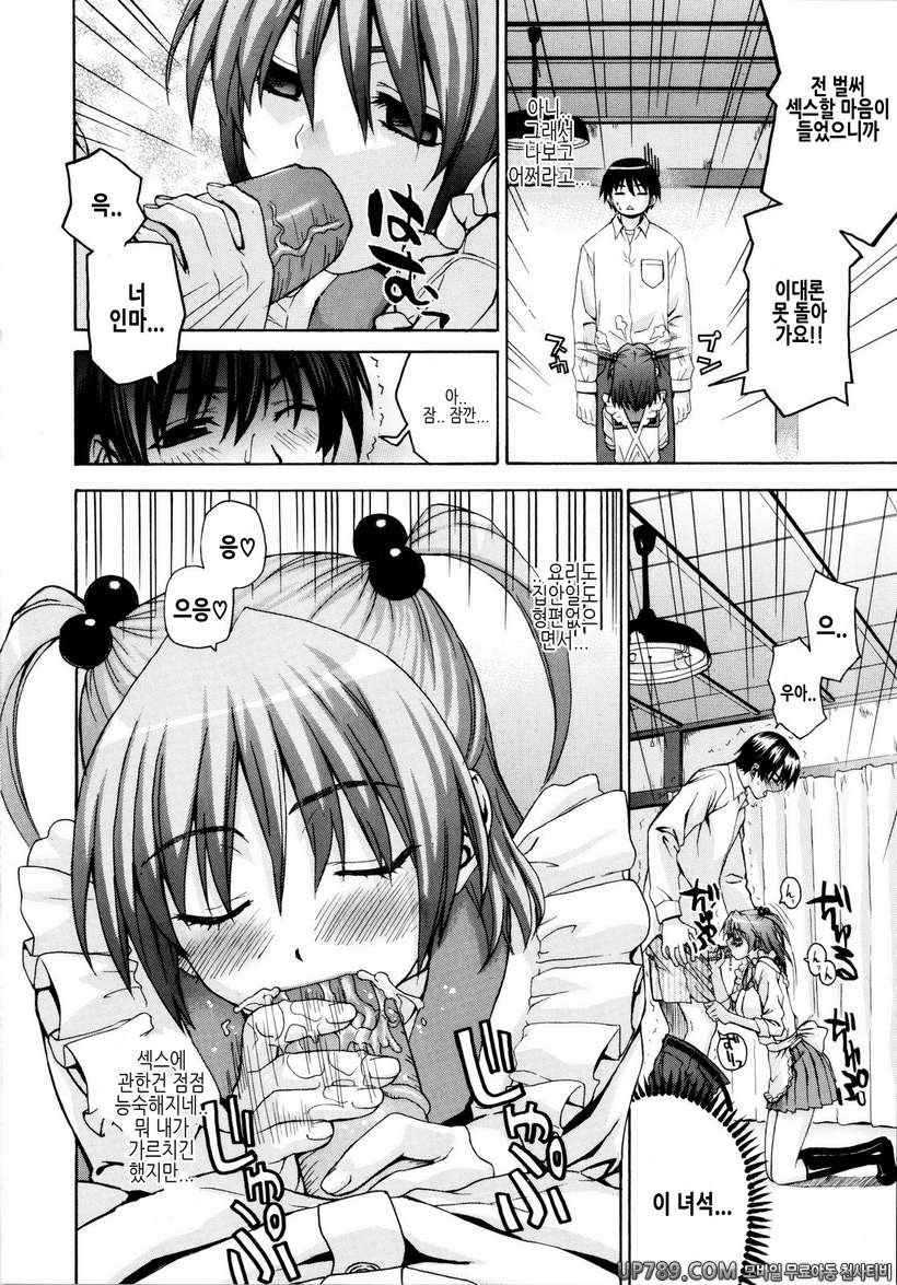 시스터 천국#9 도지시스_by 망가 이미지 #12