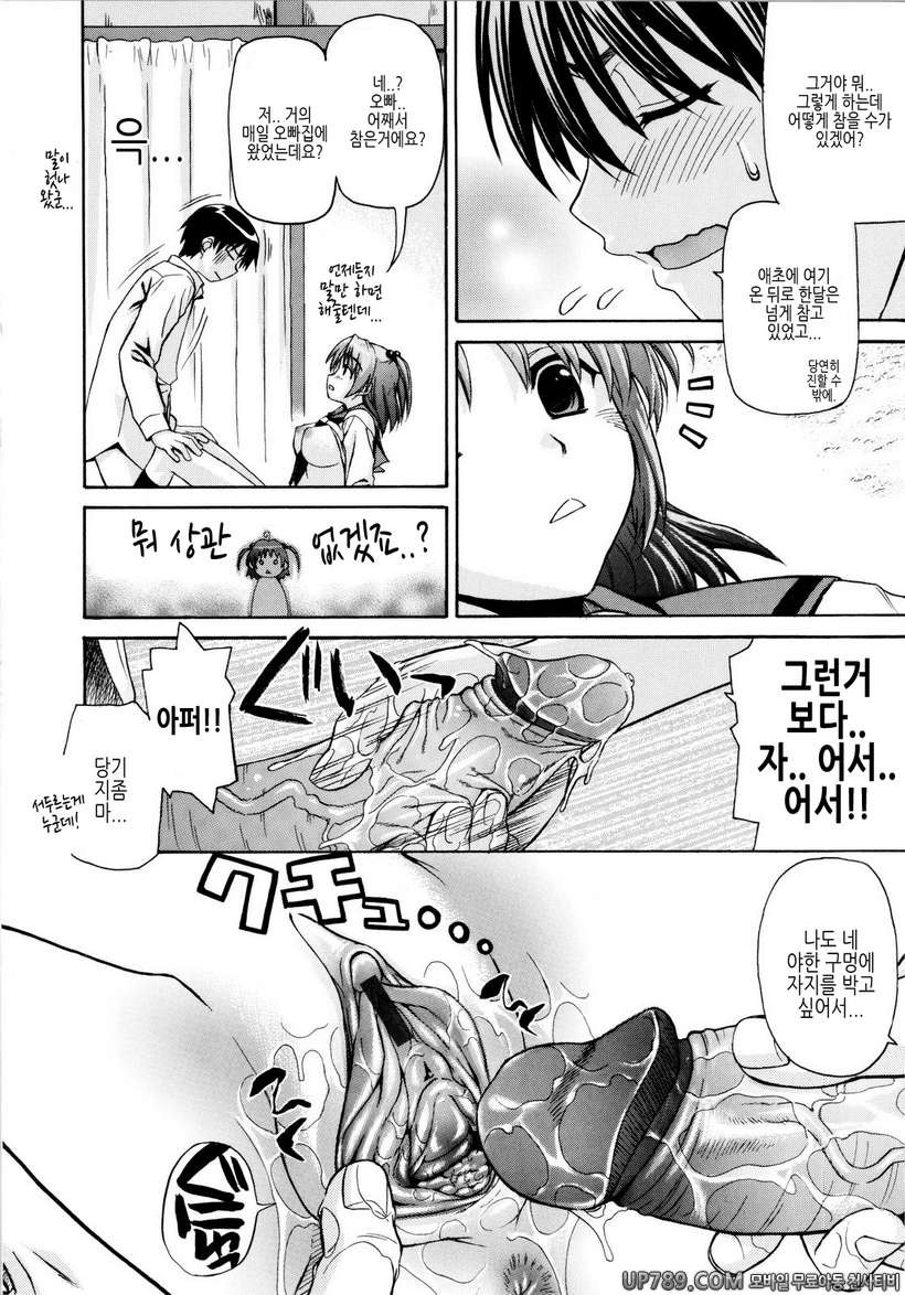 시스터 천국#9 도지시스_by 망가 이미지 #16