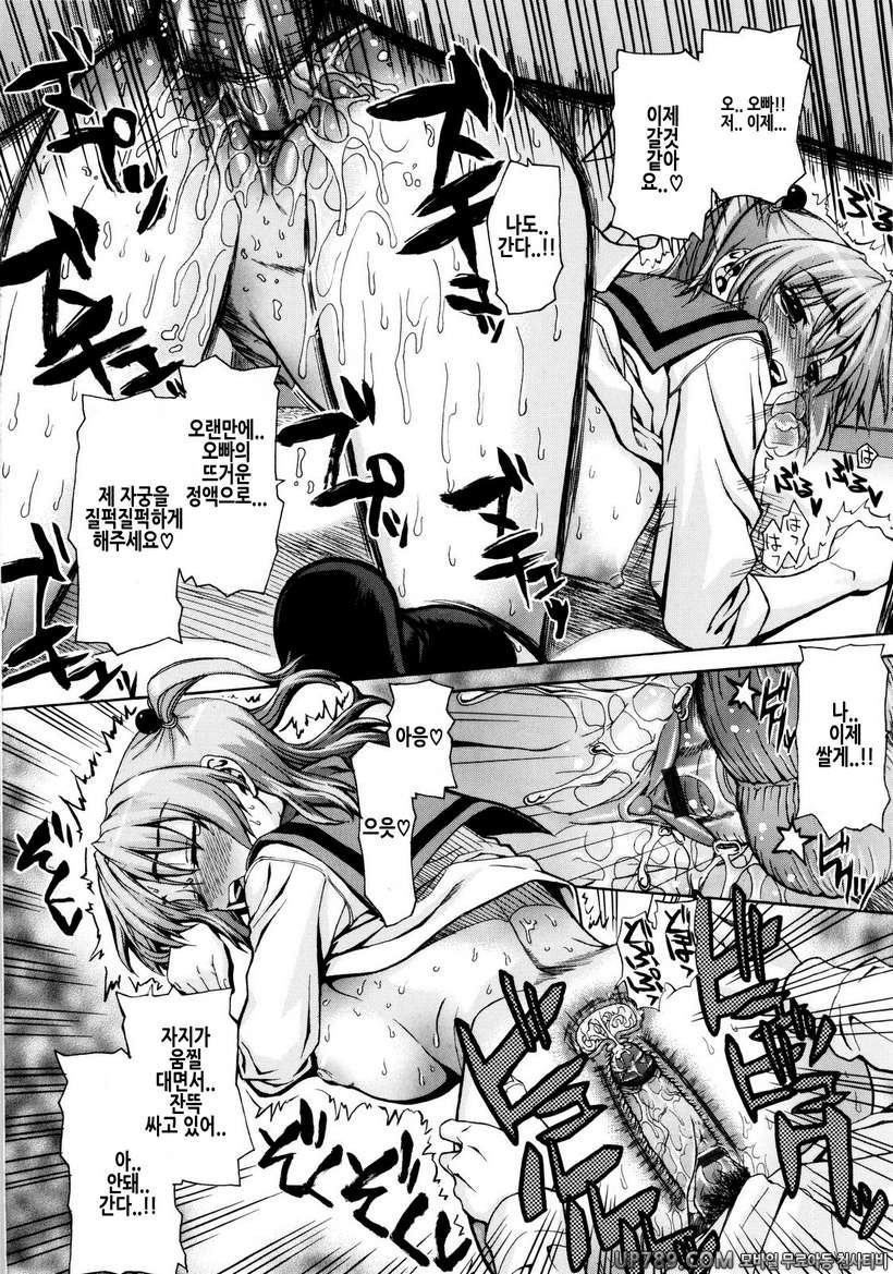 시스터 천국#9 도지시스_by 망가 이미지 #20