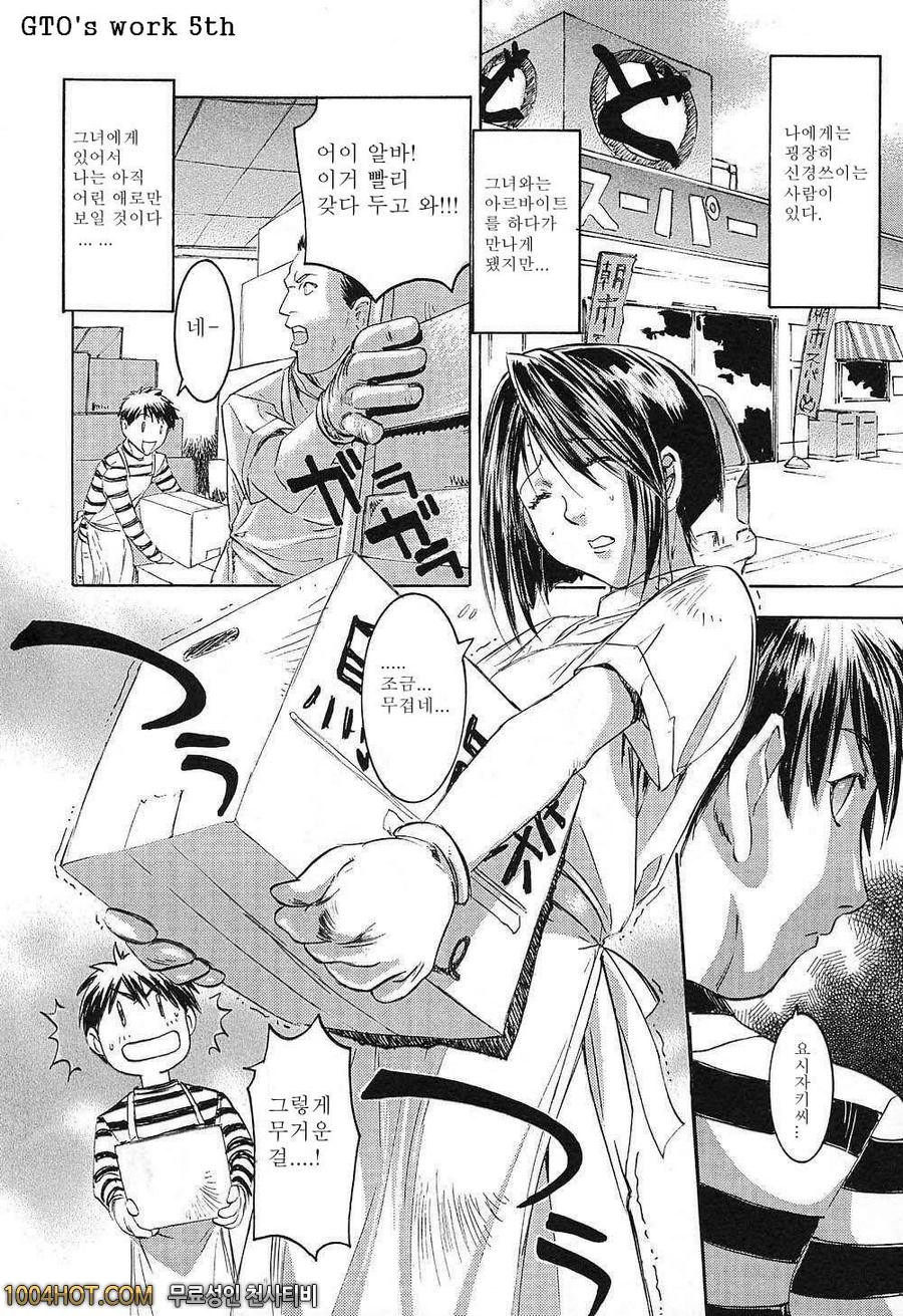 비밀#1 僕の可愛い女_by 망가 이미지 #4