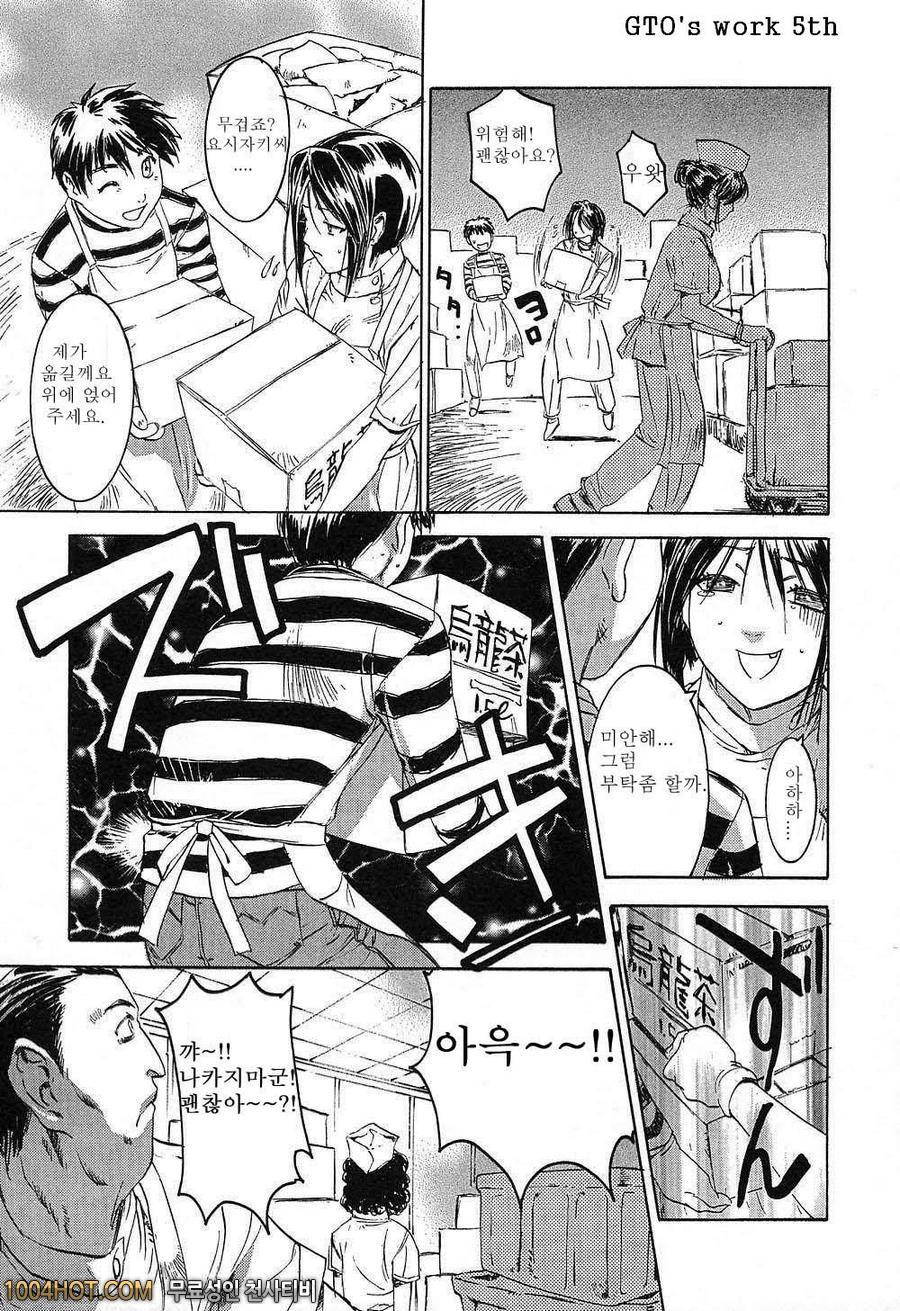 비밀#1 僕の可愛い女_by 망가 이미지 #5