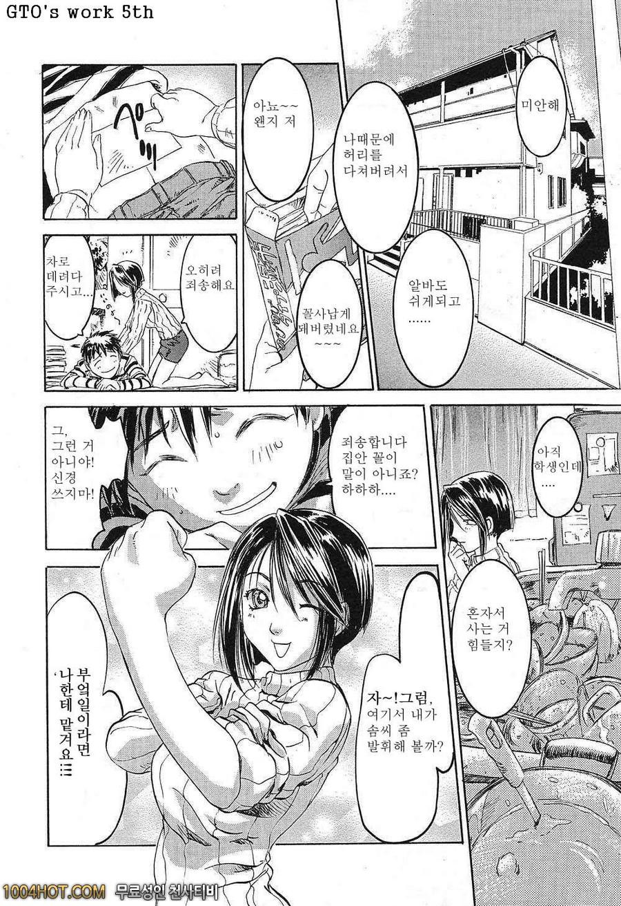 비밀#1 僕の可愛い女_by 망가 이미지 #6