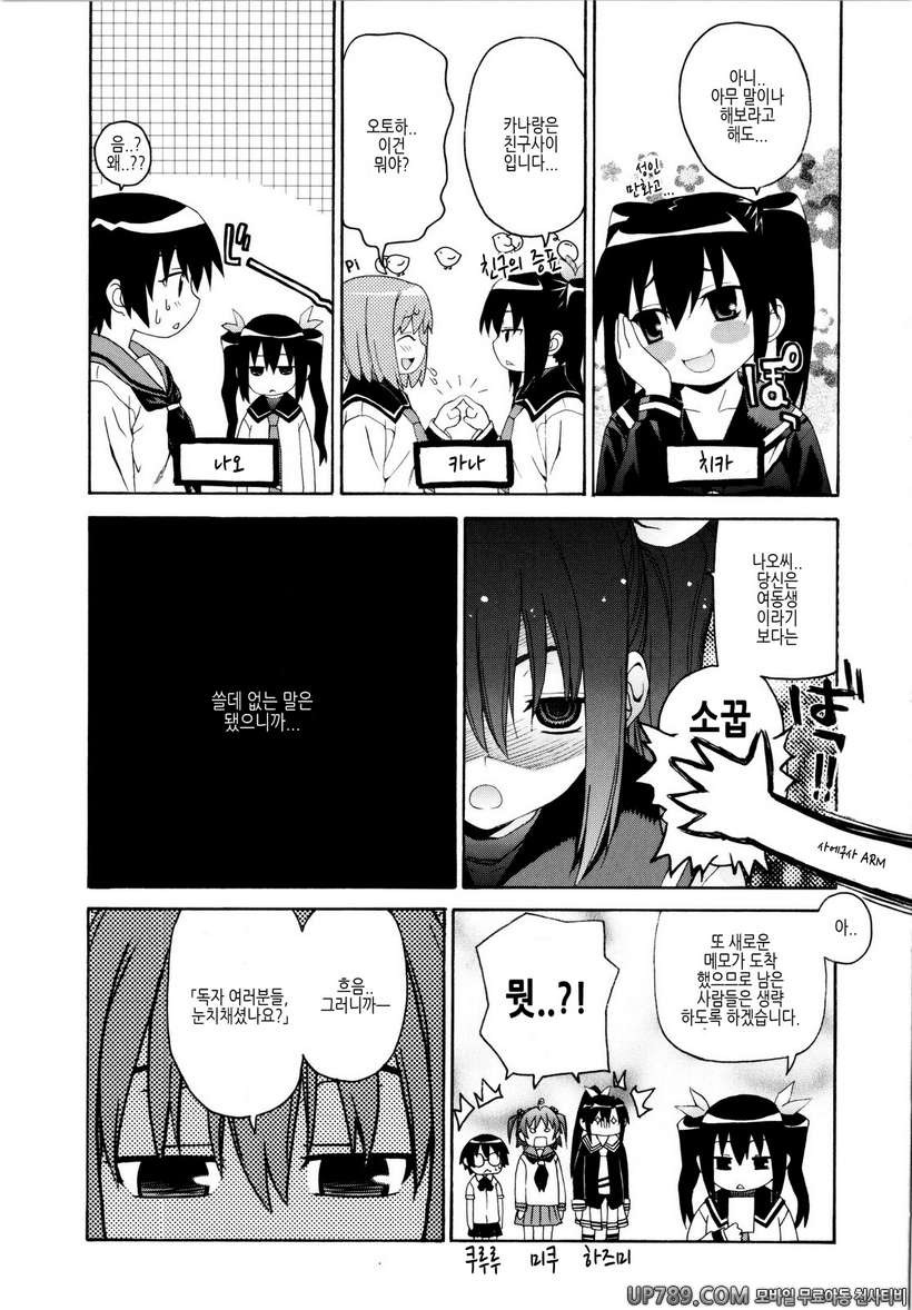 시스터 천국#10(完) 사에구 사가의 사람들_by 망가 이미지 #3