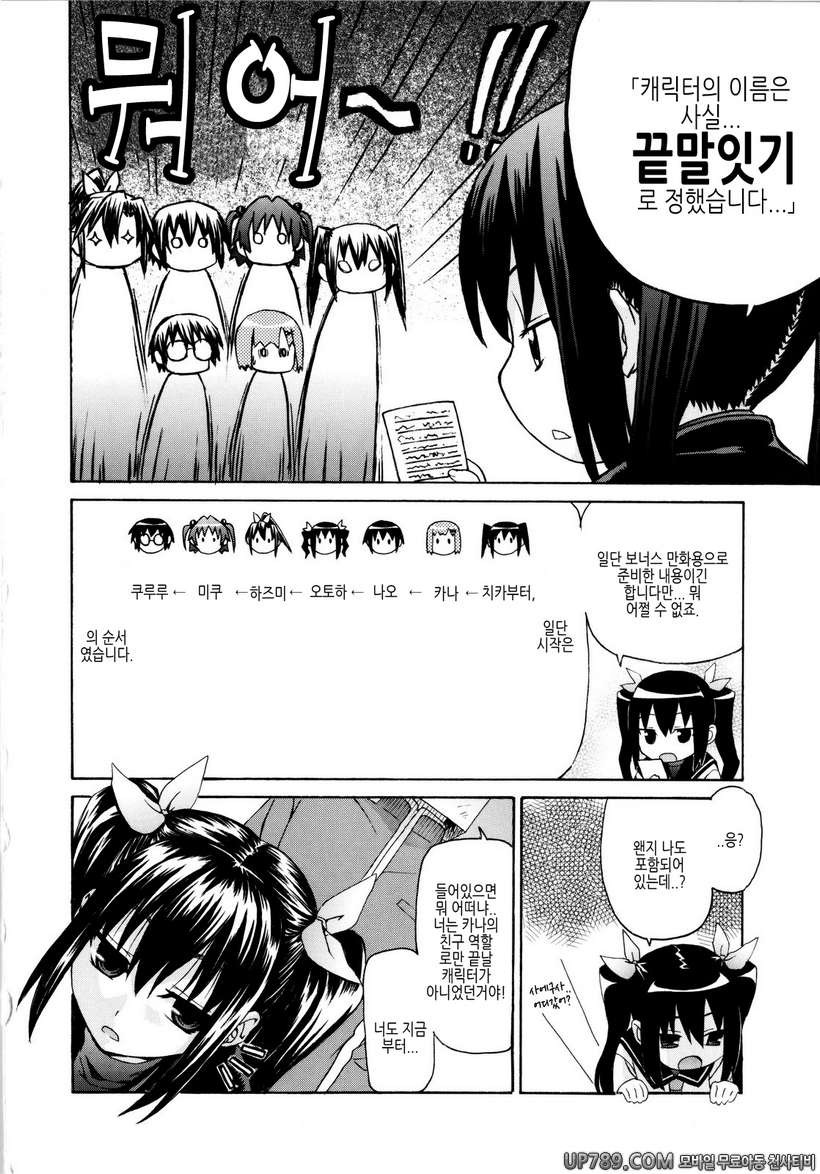 시스터 천국#10(完) 사에구 사가의 사람들_by 망가 이미지 #4