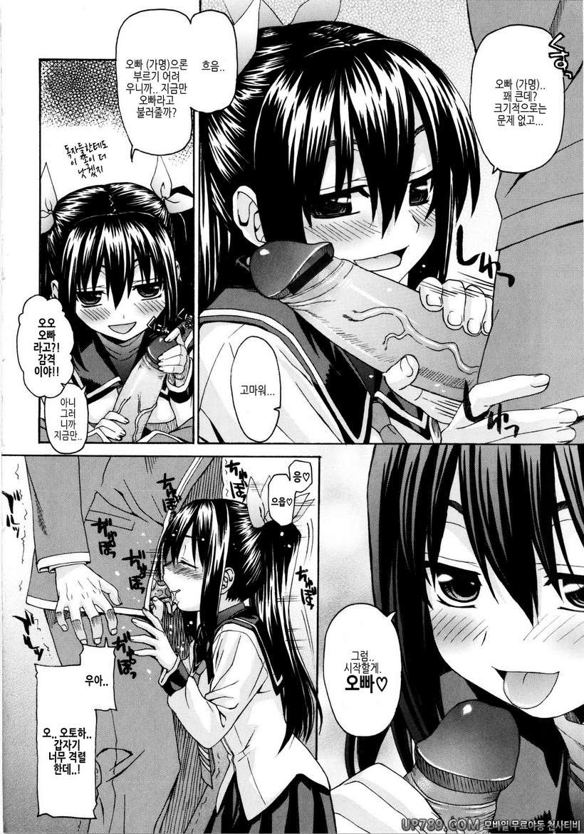 시스터 천국#10(完) 사에구 사가의 사람들_by 망가 이미지 #6