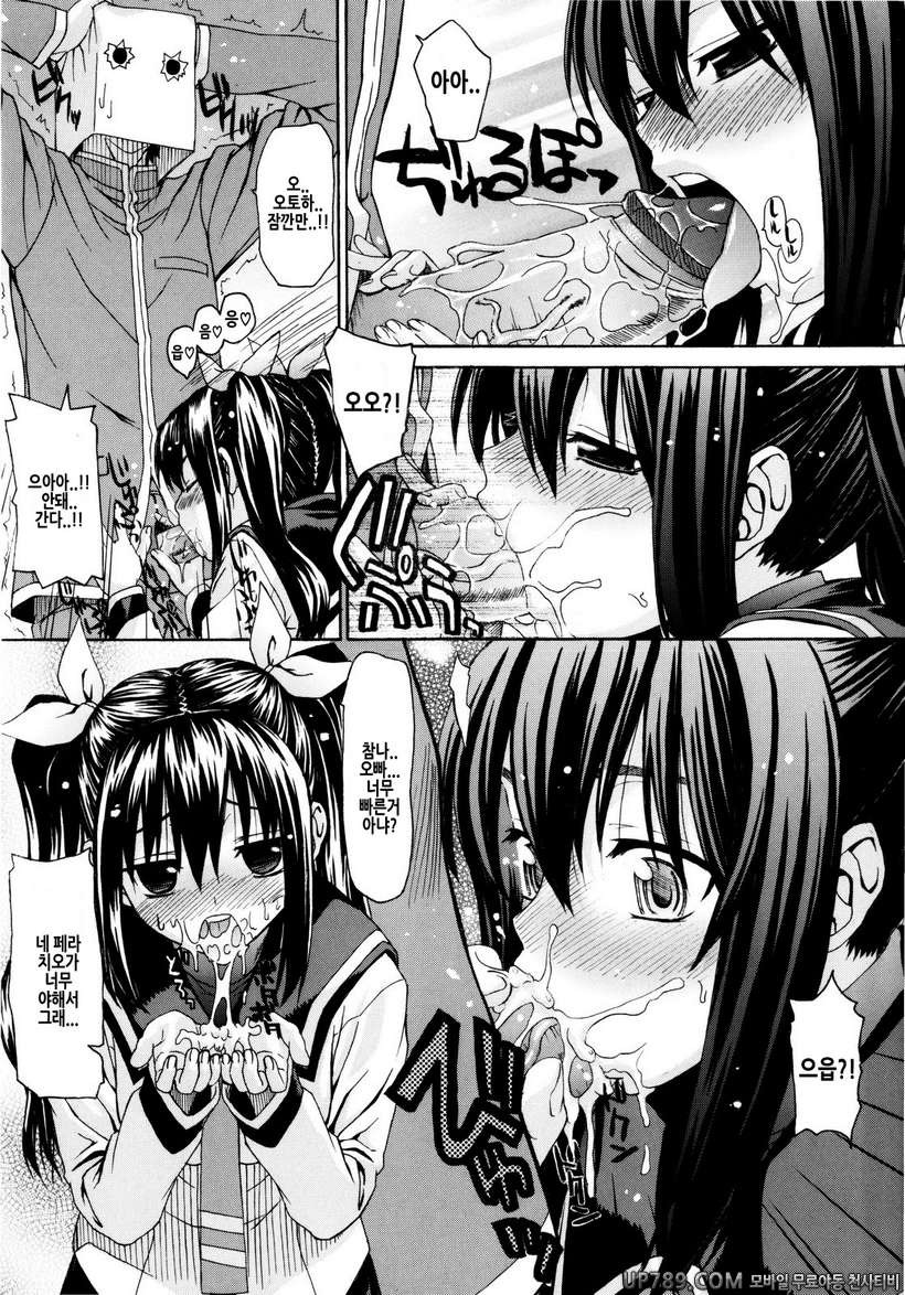 시스터 천국#10(完) 사에구 사가의 사람들_by 망가 이미지 #7