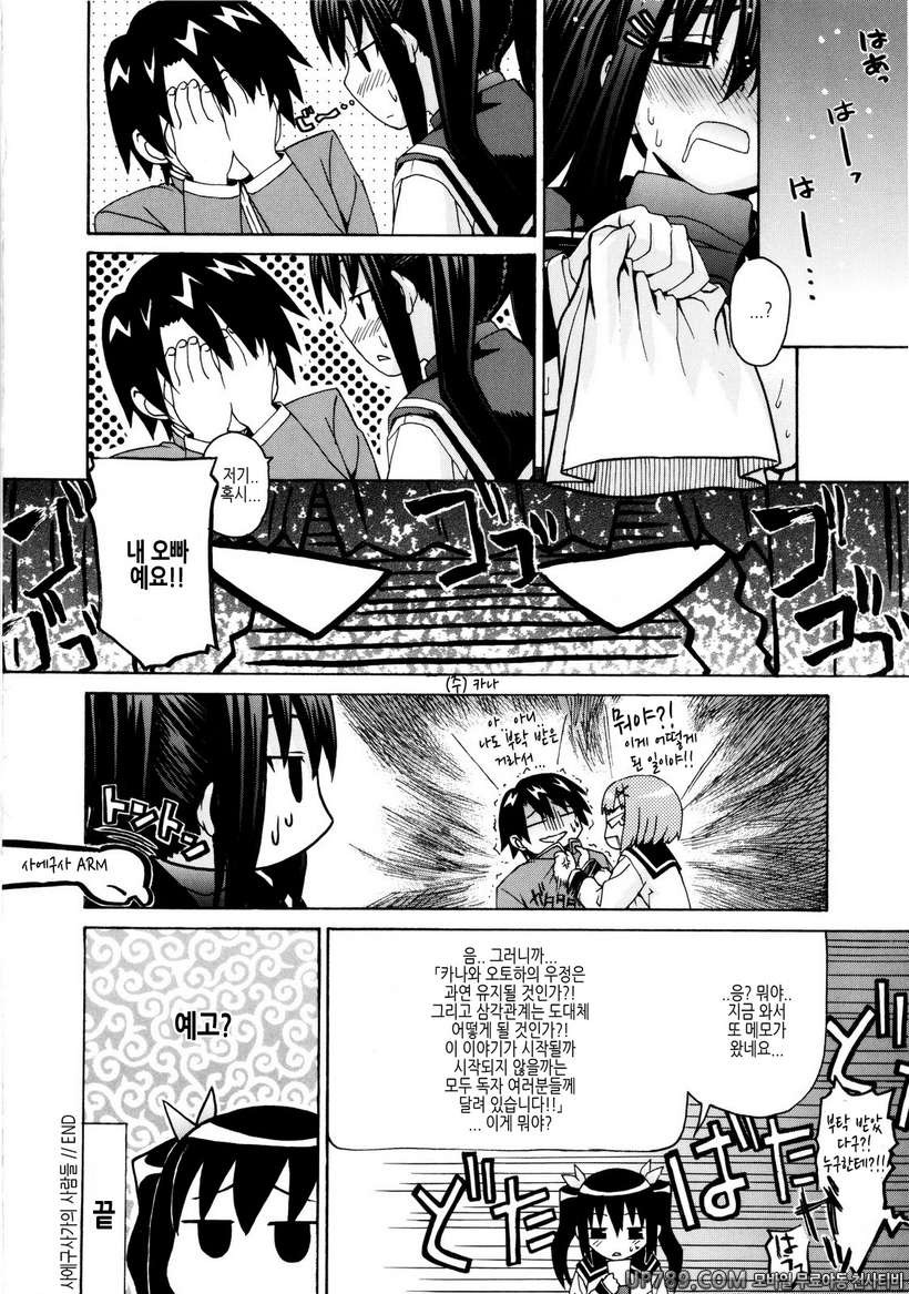 시스터 천국#10(完) 사에구 사가의 사람들_by 망가 이미지 #10