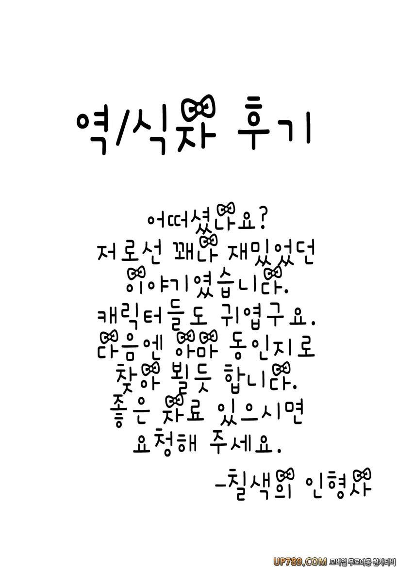 시스터 천국#10(完) 사에구 사가의 사람들_by 망가 이미지 #12