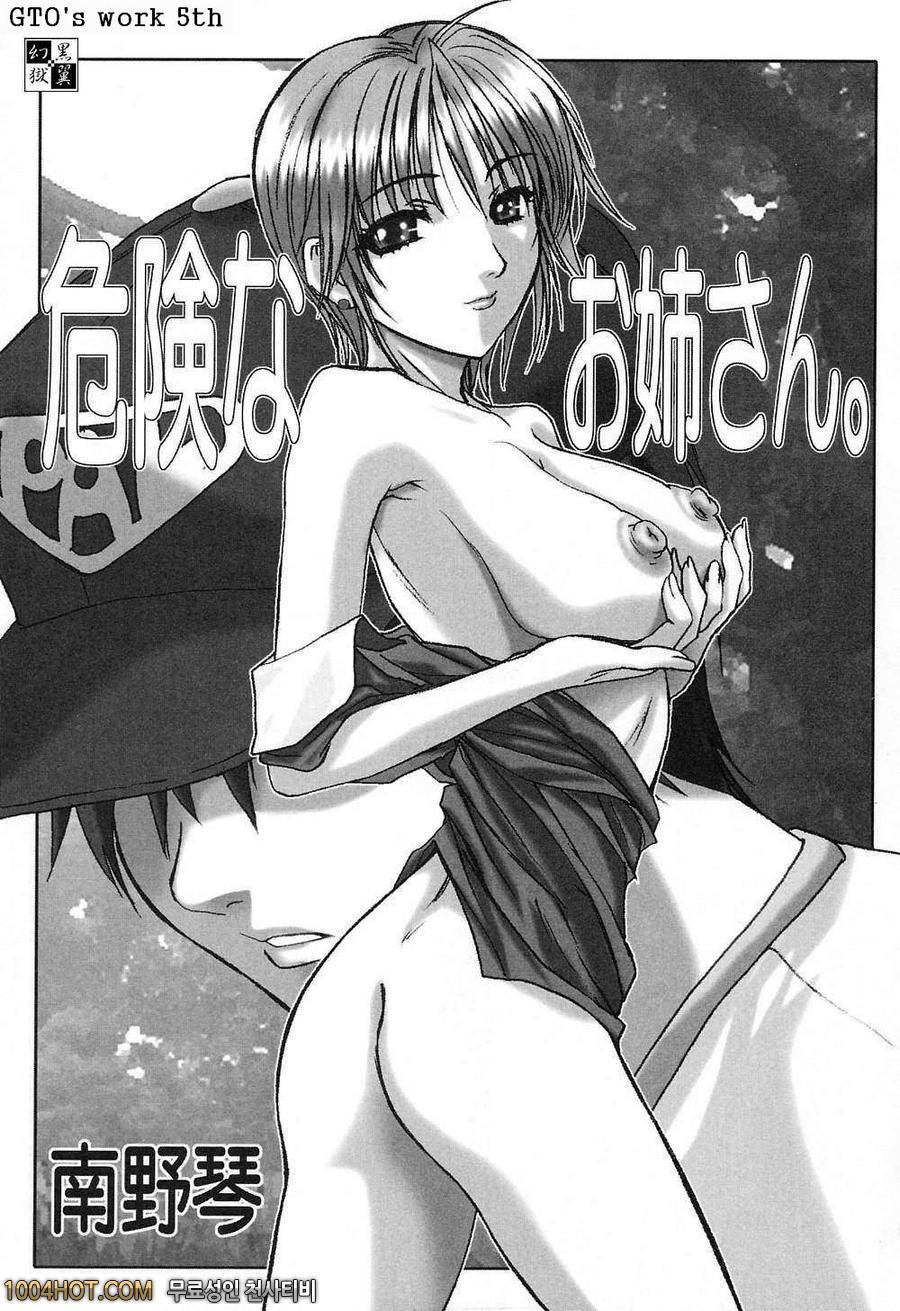 비밀#2 危険なお姉さん_by 망가 이미지 #1