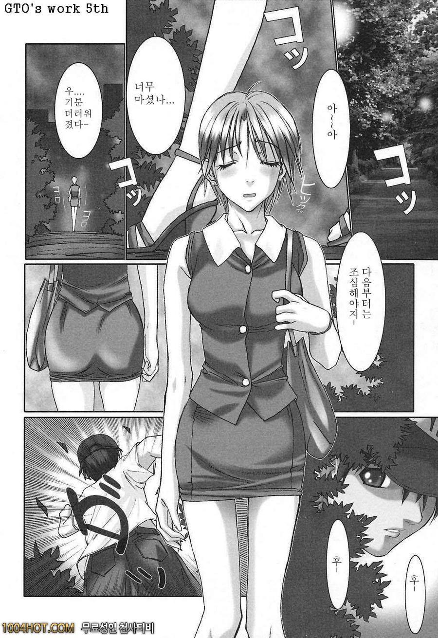 비밀#2 危険なお姉さん_by 망가 이미지 #2